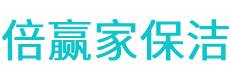 淮阴区保洁公司